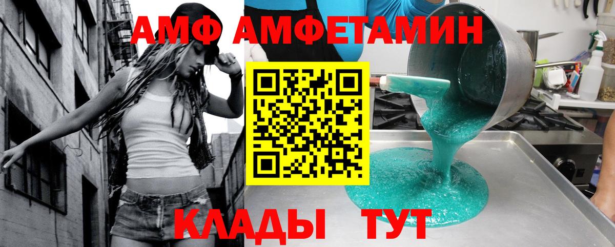 Amphetamine VHQ Гулькевичи