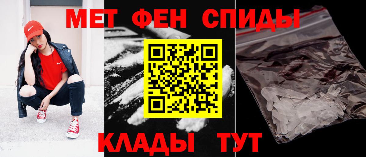 АМФ VHQ  Amphetamine  Гулькевичи  Вход с VPN 