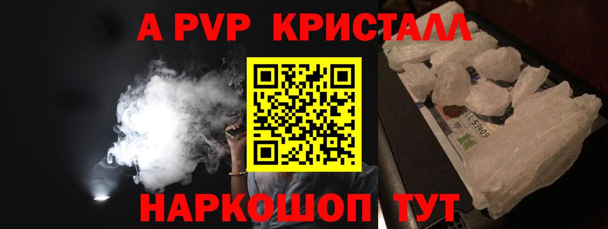Alpha-PVP  Альфа ПВП мука  Alfa_PVP мука  Гулькевичи  Вход с VPN  А ПВП Crystall 