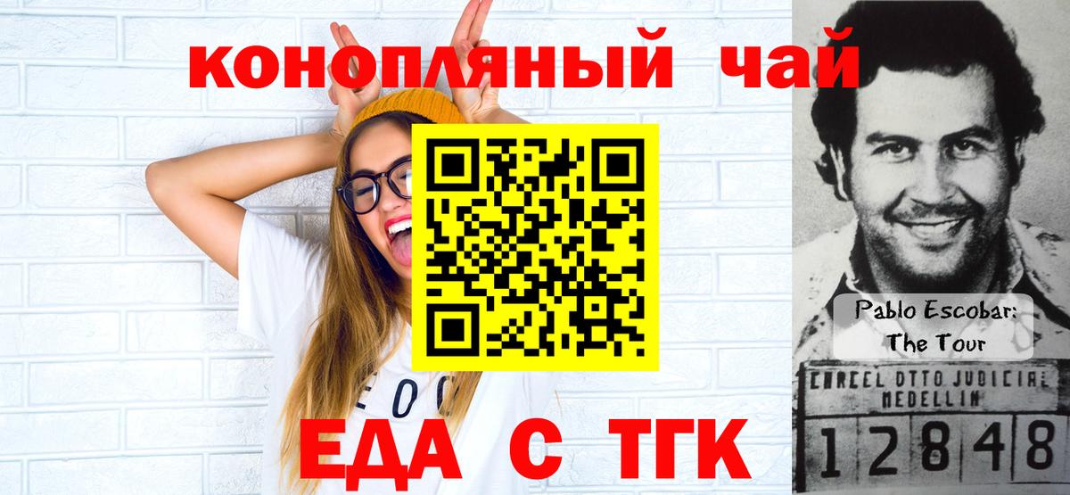 Cannafood марихуана  Вход с VPN  Гулькевичи 