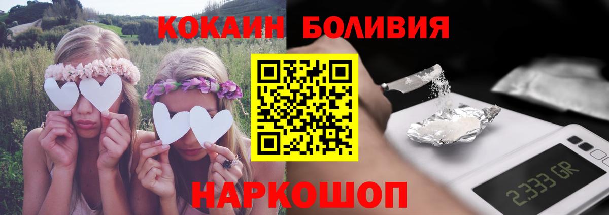 COCAIN Эквадор  Вход с VPN  Гулькевичи  Cocaine  COCAIN 98% 