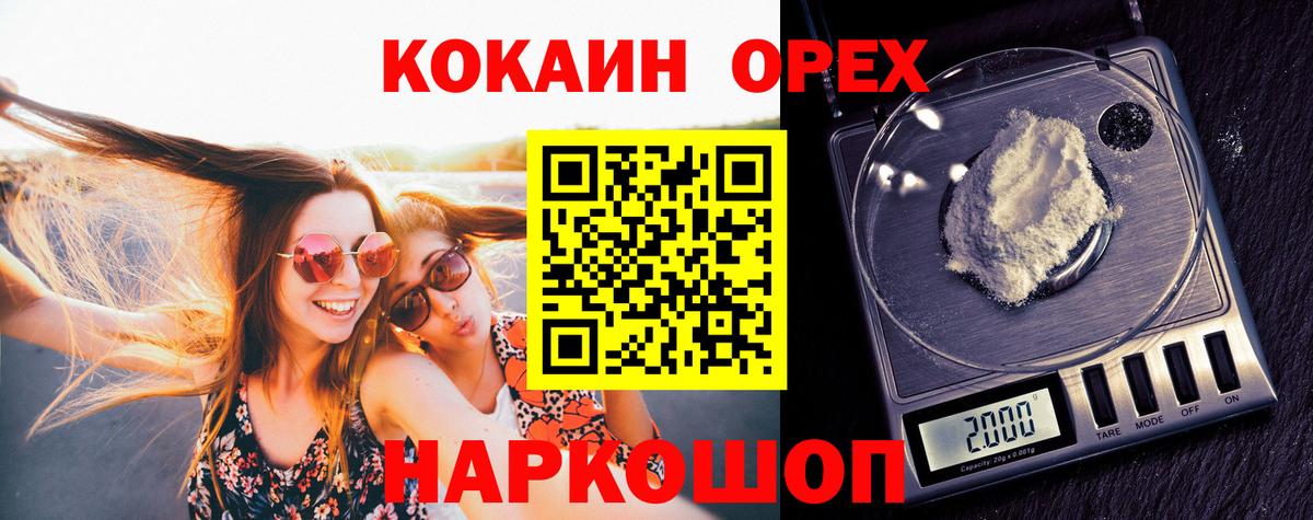 Кокаин Fish Scale Гулькевичи