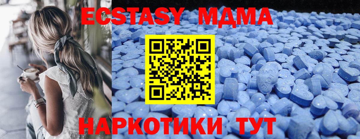 Ecstasy  Вход с VPN  Ecstasy 280 MDMA  Гулькевичи  ЭКСТАЗИ таблы 