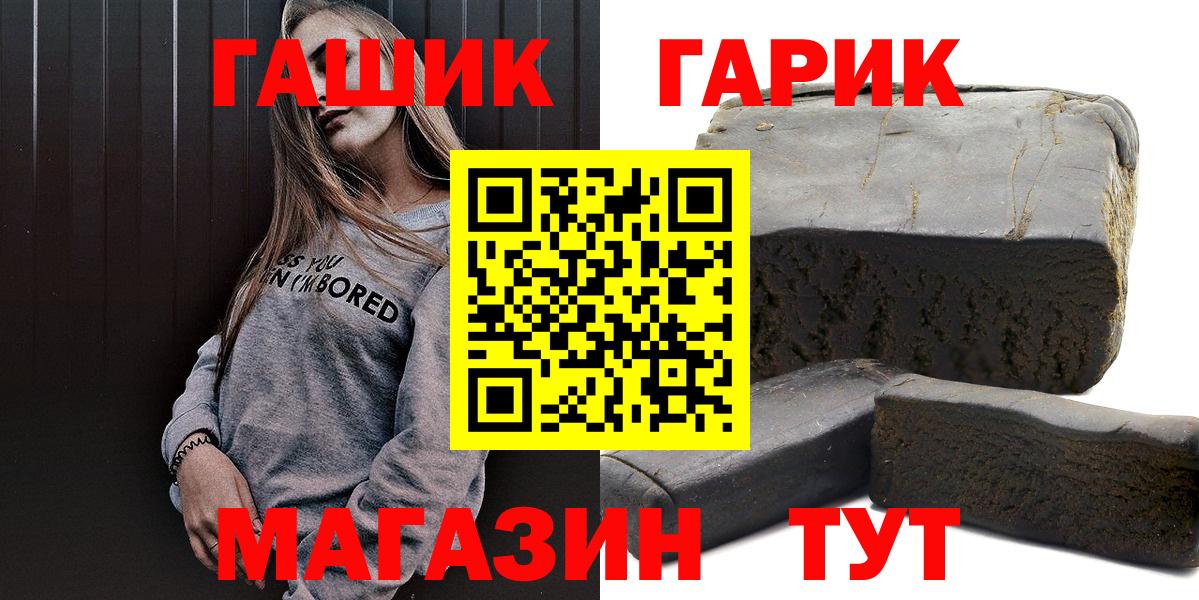 ГАШИШ гашик  Гашиш  ГАШ VHQ  Гулькевичи  Вход с VPN 