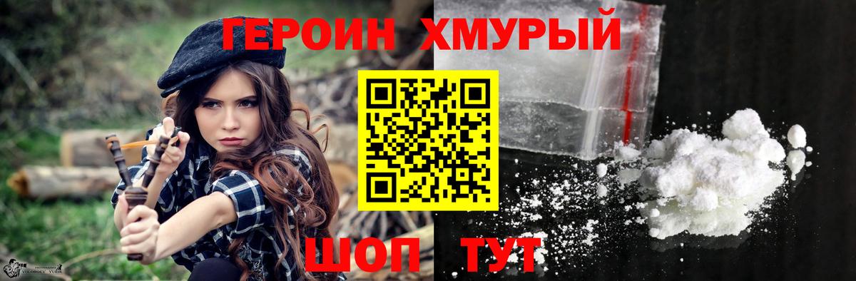 ГЕРОИН герыч  Вход с VPN  Гулькевичи 