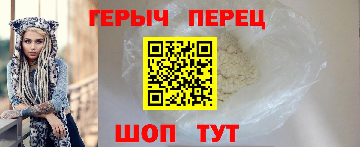 Героин хмурый Гулькевичи