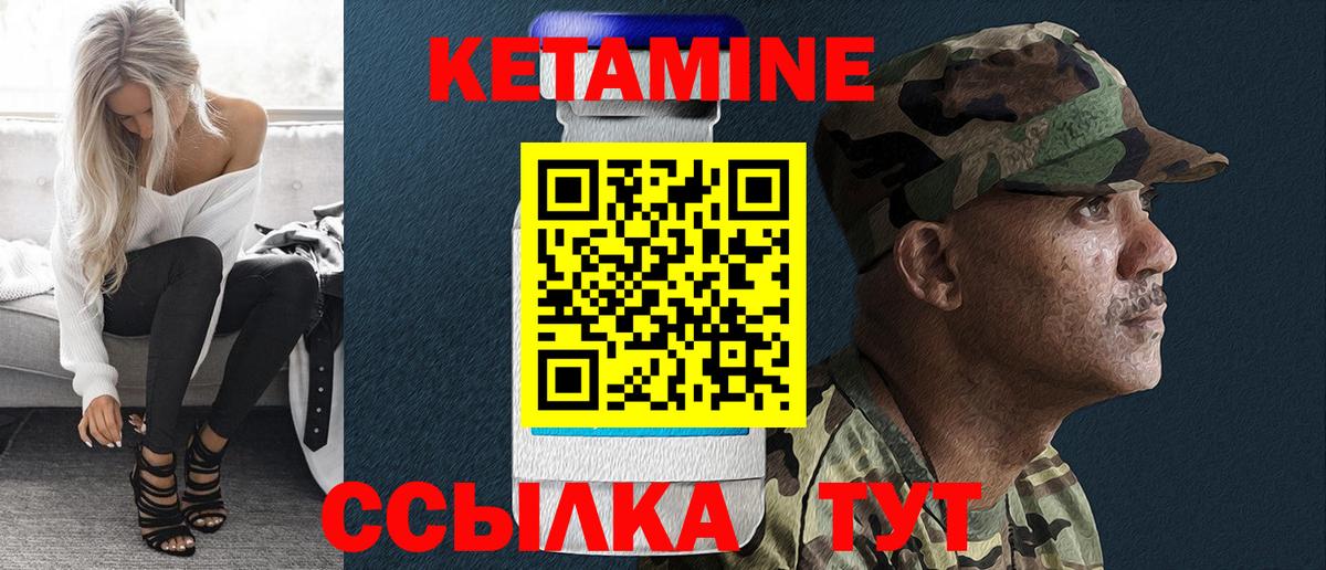 Кетамин ketamine  Вход с VPN  Гулькевичи 