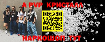 кристаллы Краснознаменск