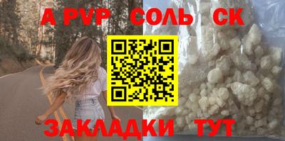 кристаллы Краснознаменск