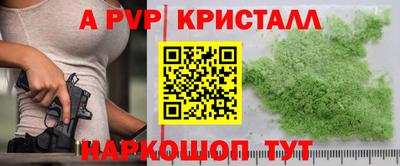 кристаллы Краснознаменск