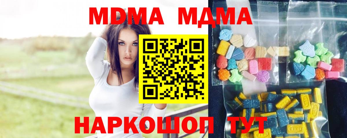 Гулькевичи  МДМА кристаллы  МДМА кристаллы  Вход с VPN 