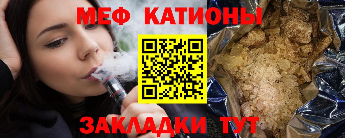 закладки  Мефедрон VHQ  Вход с VPN  Гулькевичи  МЯУ-МЯУ mephedrone  МЯУ-МЯУ 