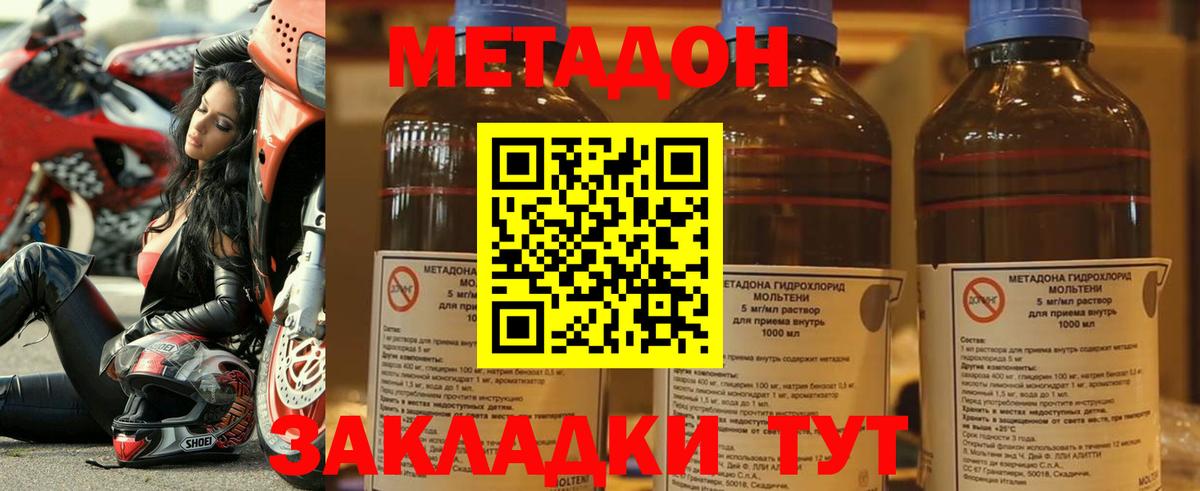 Гулькевичи  Метадон белоснежный  Вход с VPN 