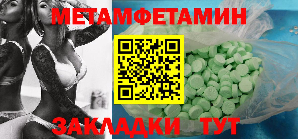 МЕТАМФЕТАМИН витя Гулькевичи