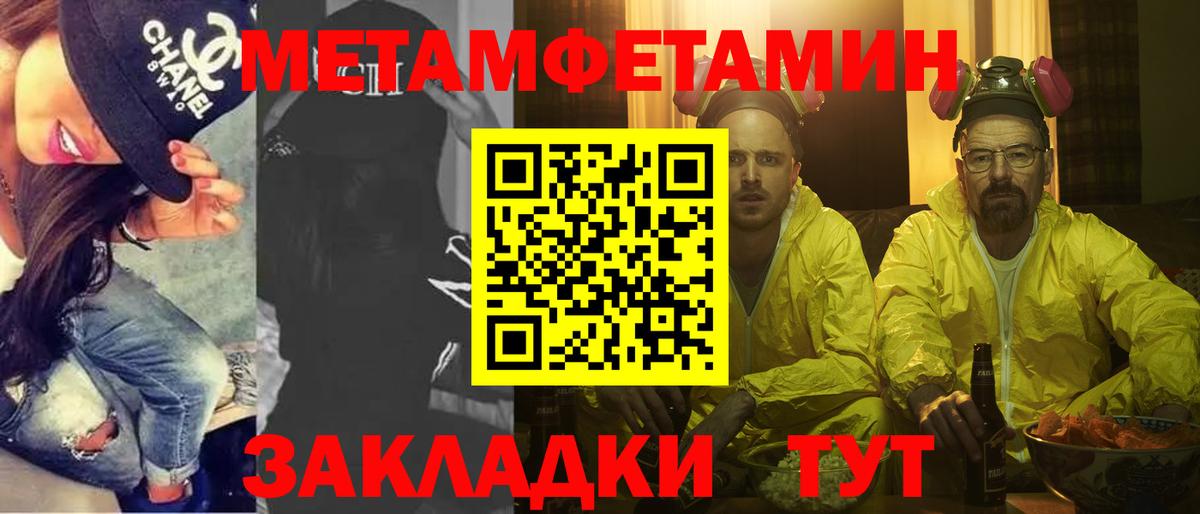 Гулькевичи  МЕТАМФЕТАМИН винт  Вход с VPN  МЕТАМФЕТАМИН винт 