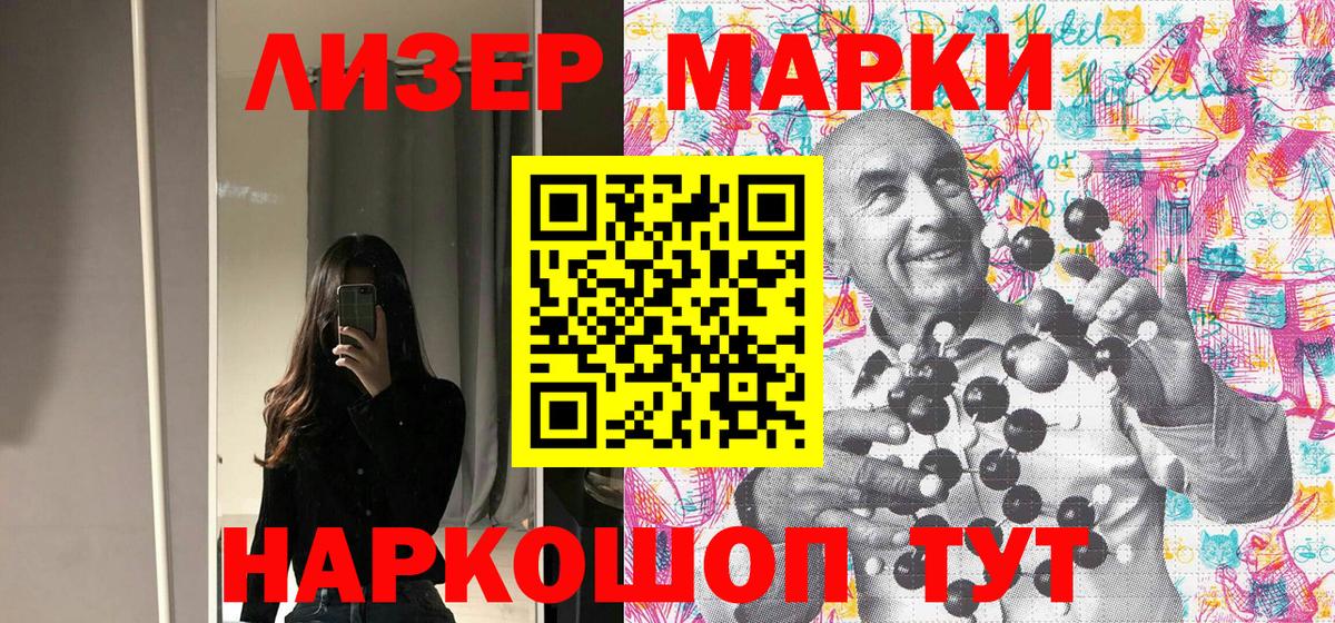 Марки 25I-NBOMe 1500мкг  Марки 25I-NBOMe 1500мкг  Гулькевичи  Вход с VPN 