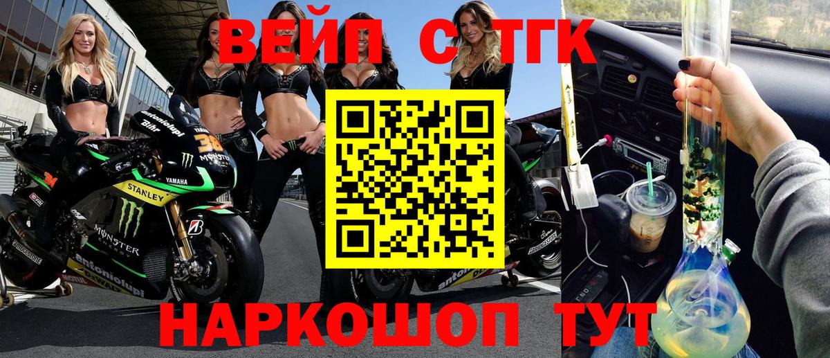 Гулькевичи  Дистиллят ТГК вейп  Вход с VPN  Дистиллят ТГК вейп с тгк 