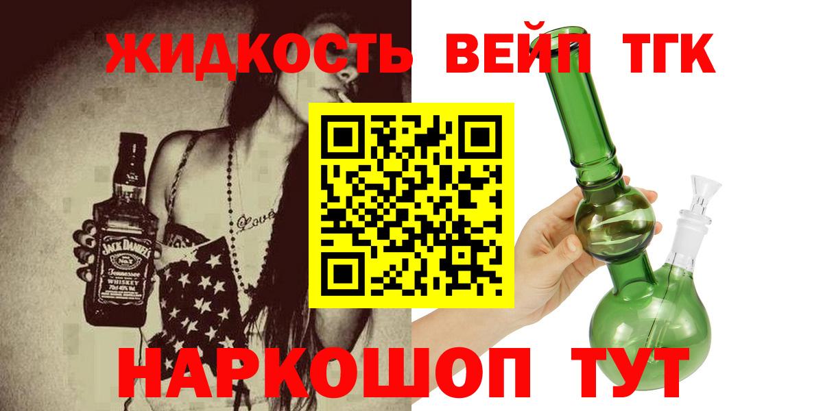 ТГК гашишное масло Гулькевичи