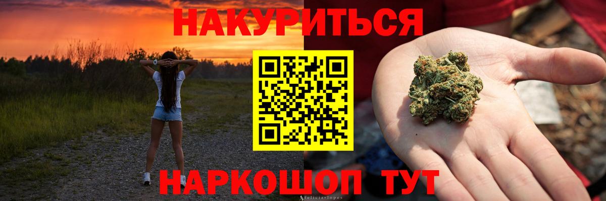 МАРИХУАНА конопля  Вход с VPN  Гулькевичи  МАРИХУАНА планчик 